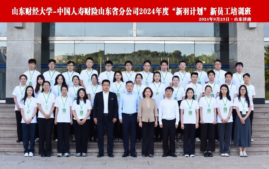 太阳成tyc7111cc承办中国人寿财险山东省分公司2024年度“新羽计划”新员工培训班正式开班